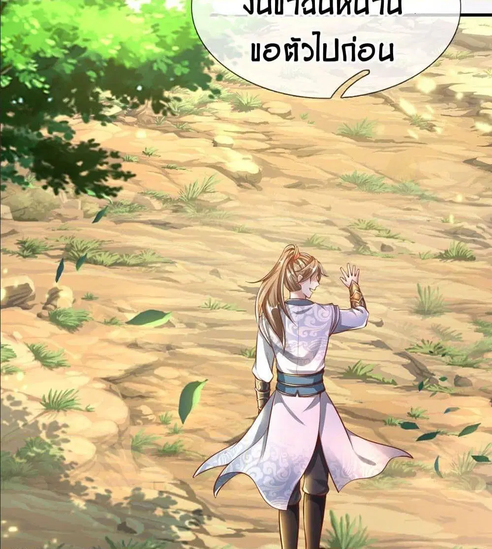 Sky Sword God ตอนที่ 315 หน้า 25