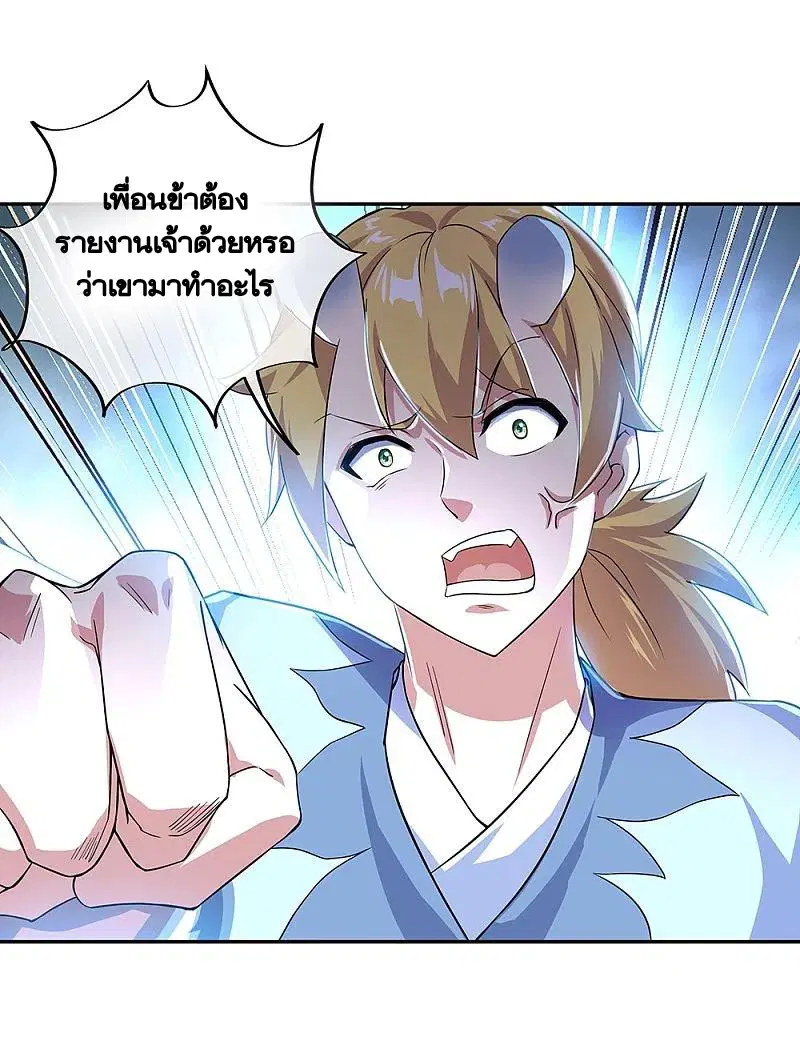 Peerless Battle Spirit ตอนที่ 327 หน้า 47
