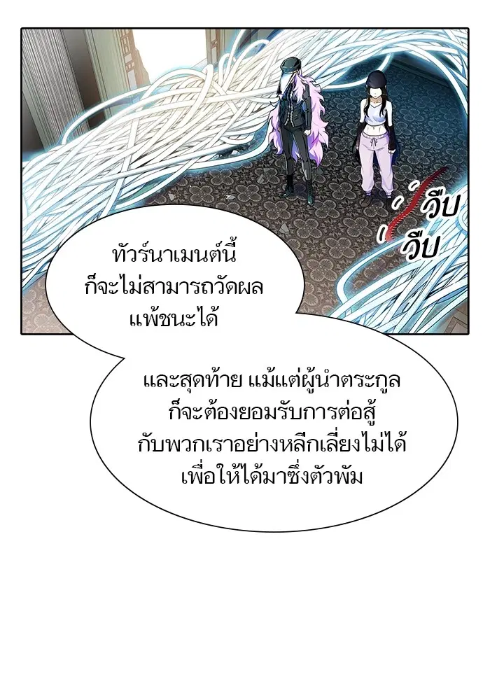 Tower of God ตอนที่ 570 หน้า 105