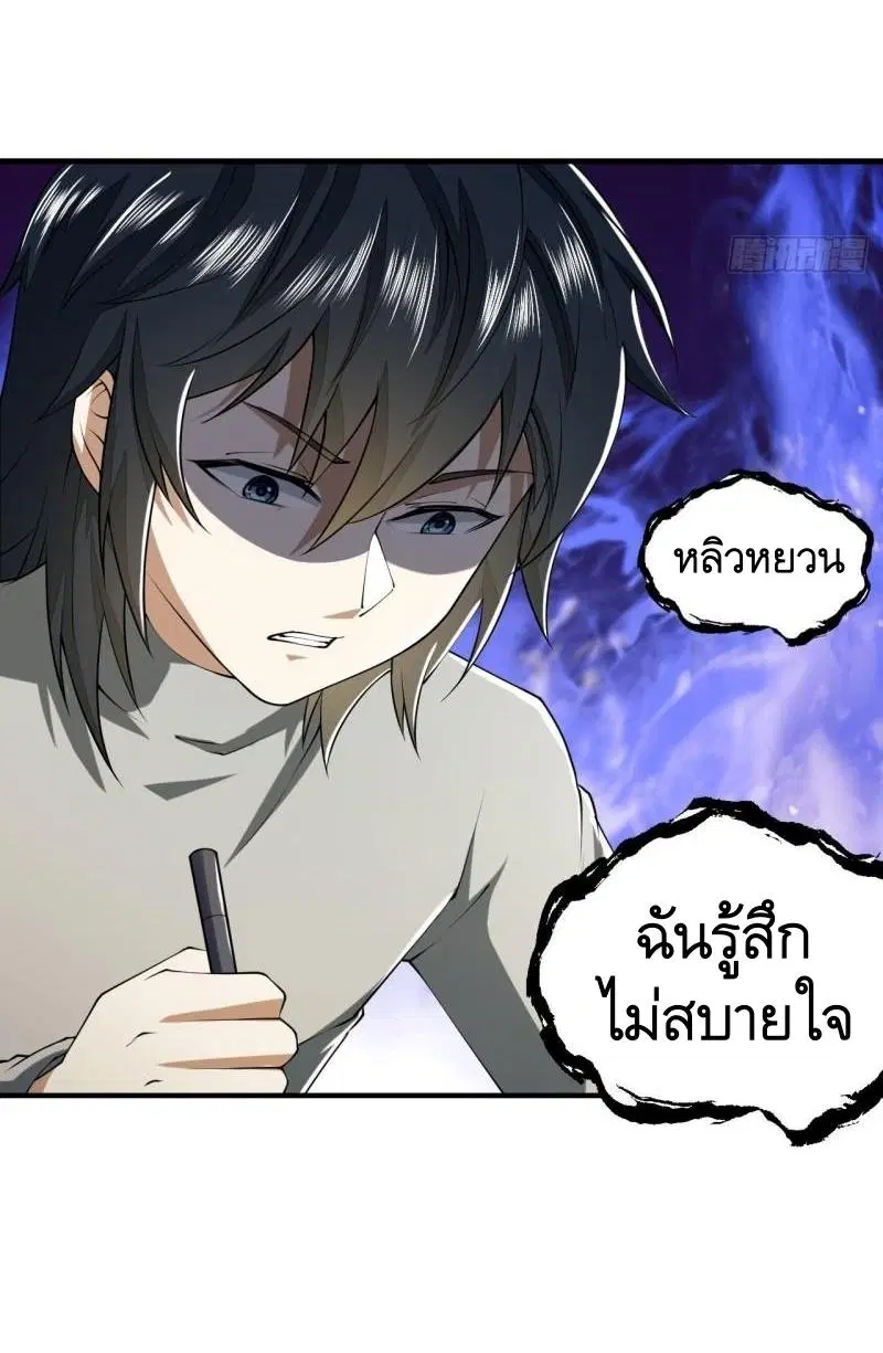 The First Order ตอนที่ 161 หน้า 11