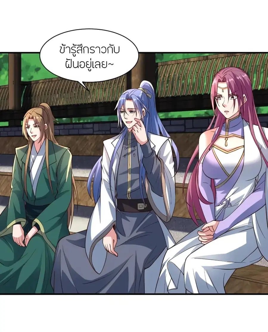Banished Disciple’s Counterattack ราชาอมตะผู้ถูกขับไล่ ตอนที่ 267 หน้า 6