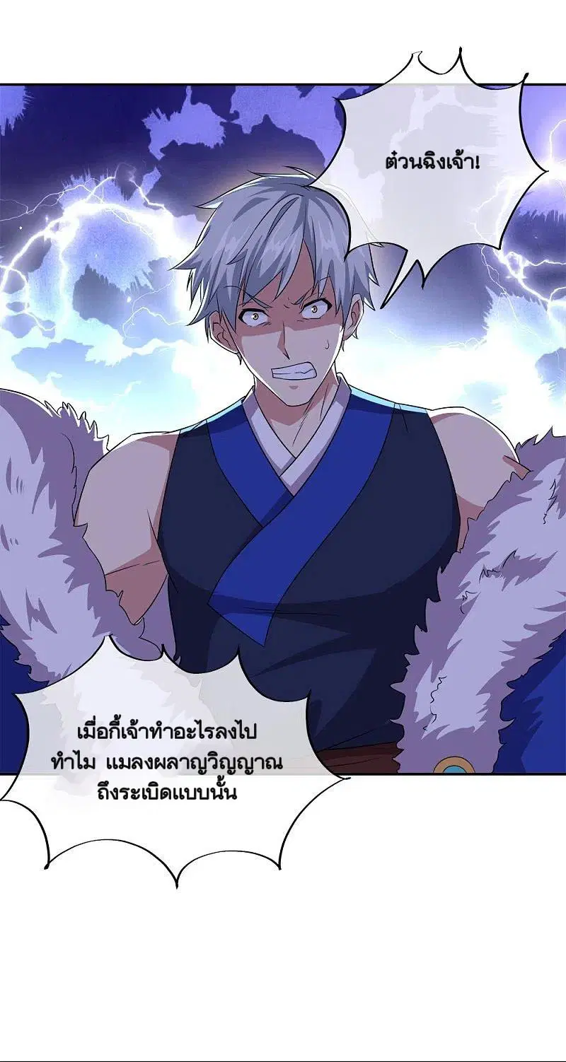 Peerless Battle Spirit ตอนที่ 342 หน้า 9
