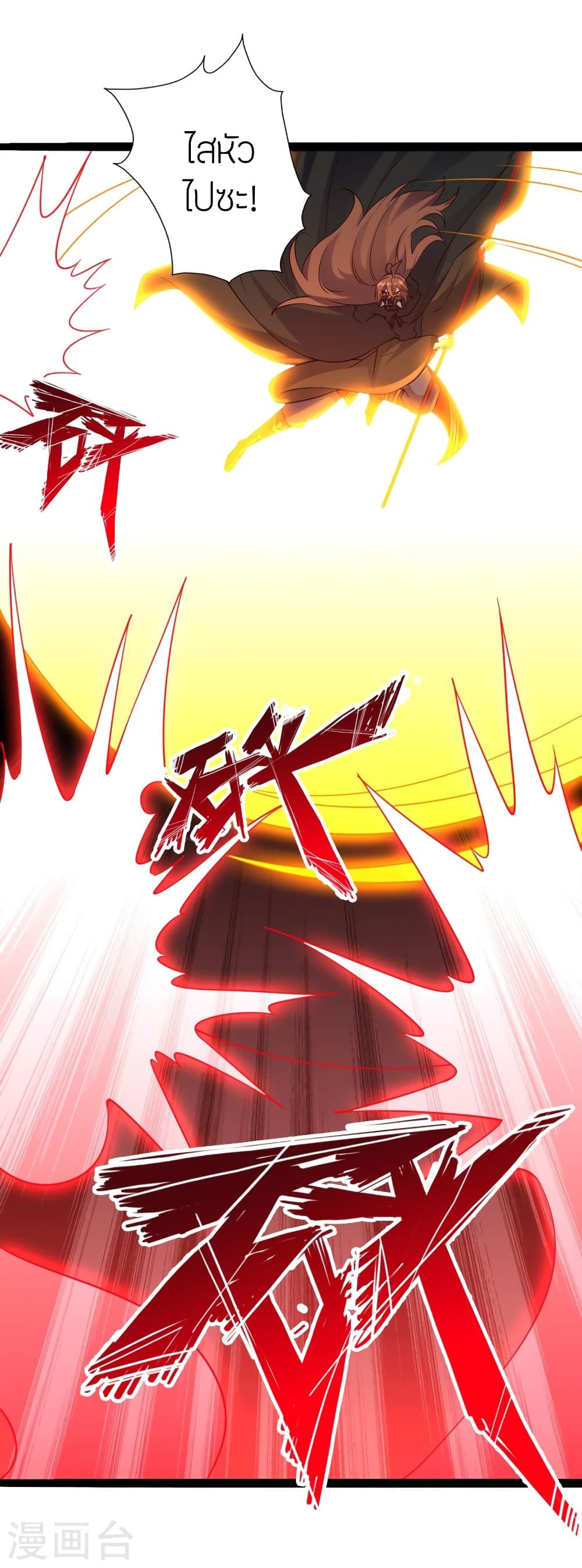 Banished Disciple’s Counterattack ราชาอมตะผู้ถูกขับไล่ ตอนที่ 447 หน้า 71
