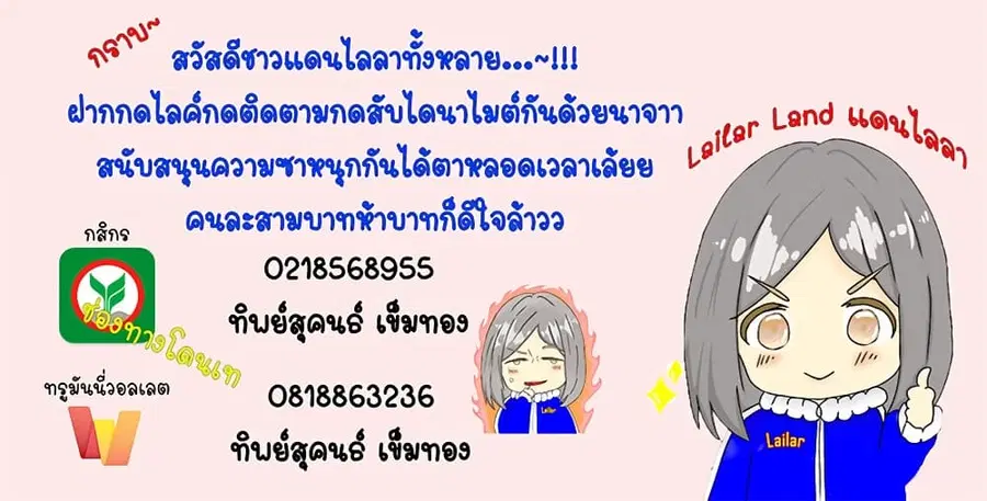 Release That Witch ตอนที่ 478 หน้า 37