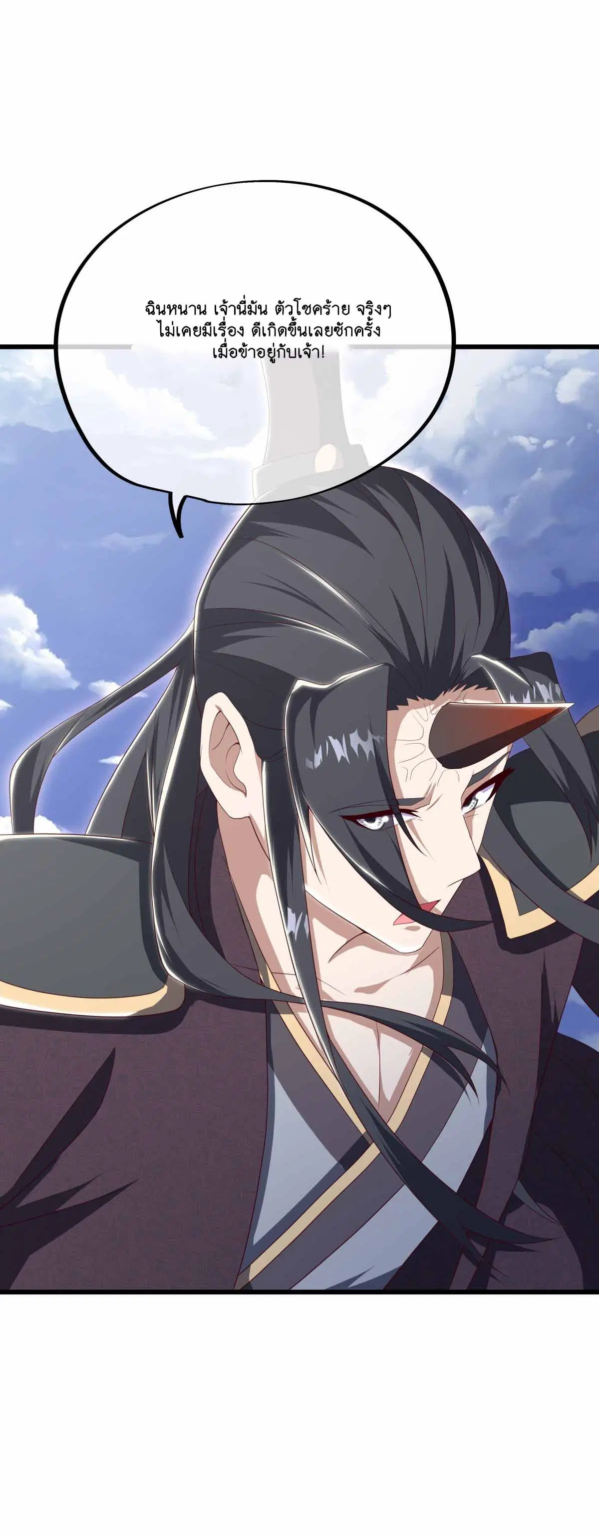 Peerless Battle Spirit ตอนที่ 688 หน้า 43