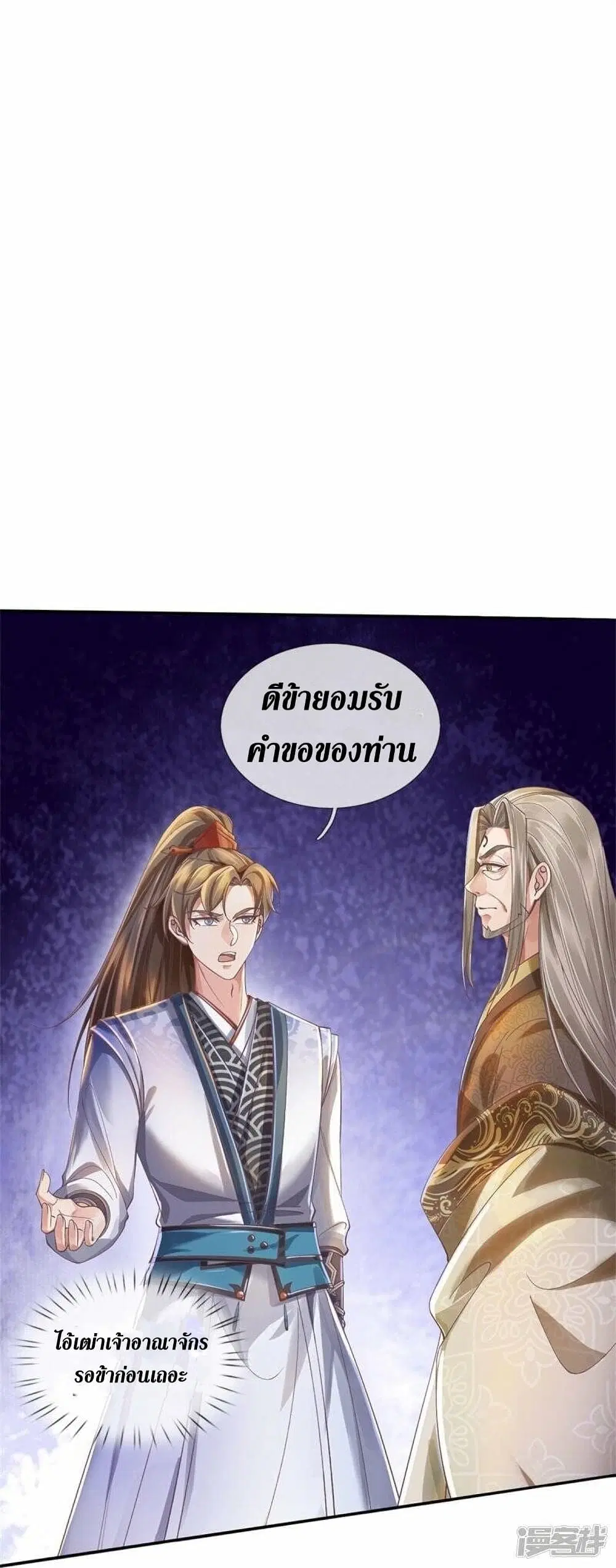 Sky Sword God ตอนที่ 499 หน้า 34