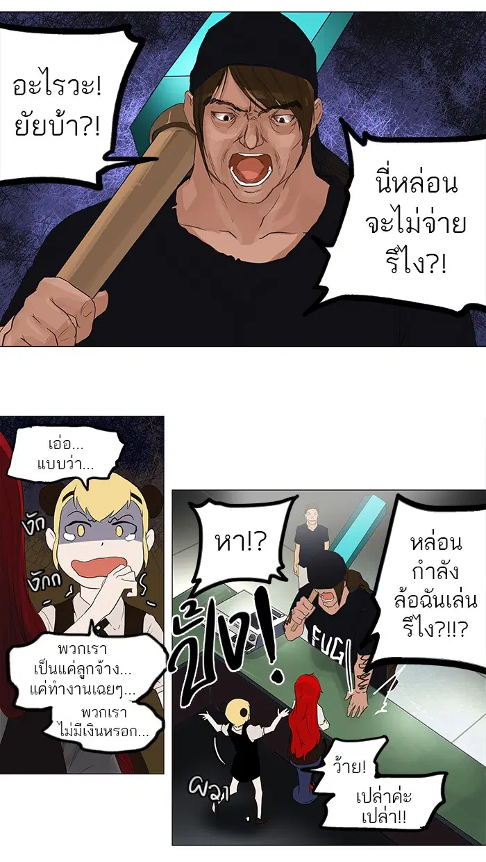 Tower of God ตอนที่ 106 หน้า 39