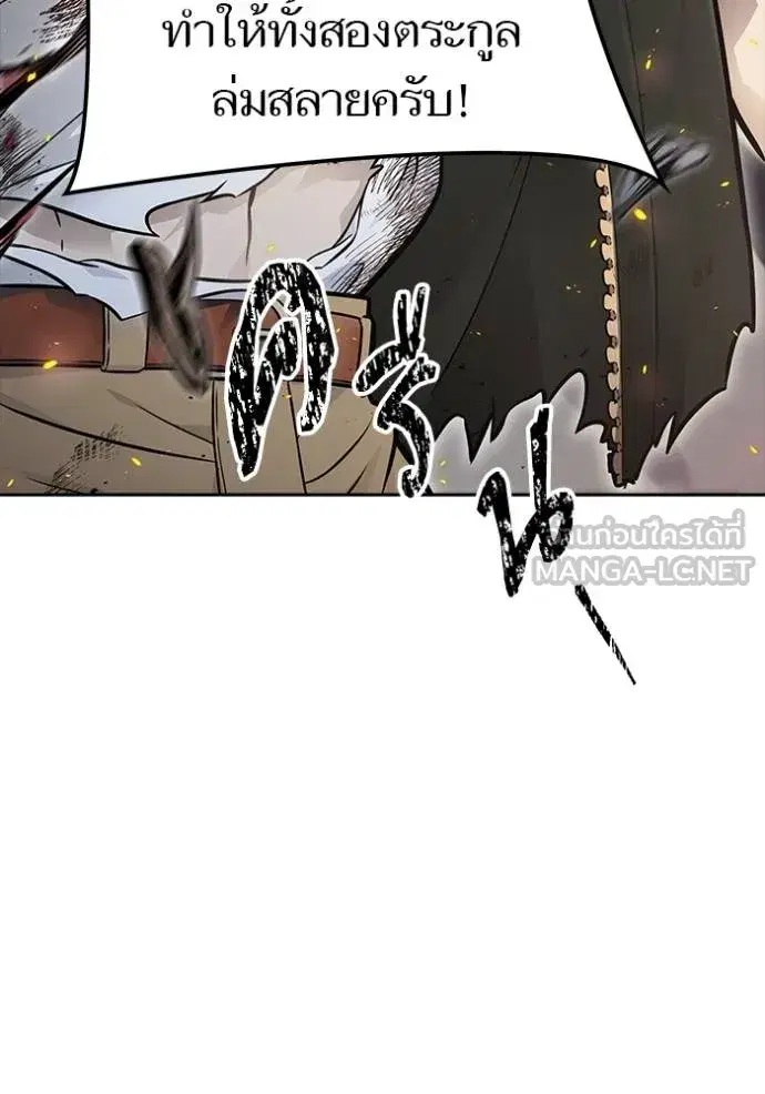 Tower of God ตอนที่ 637 หน้า 228