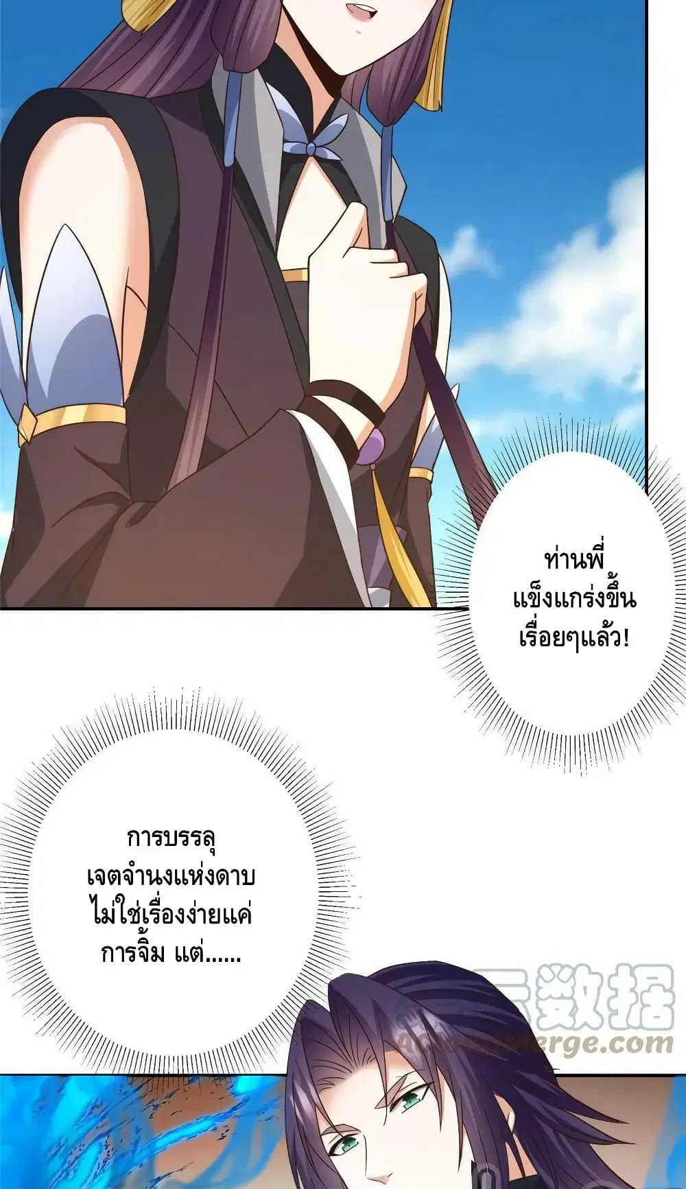 Keep A Low Profile ตอนที่ 141 หน้า 48