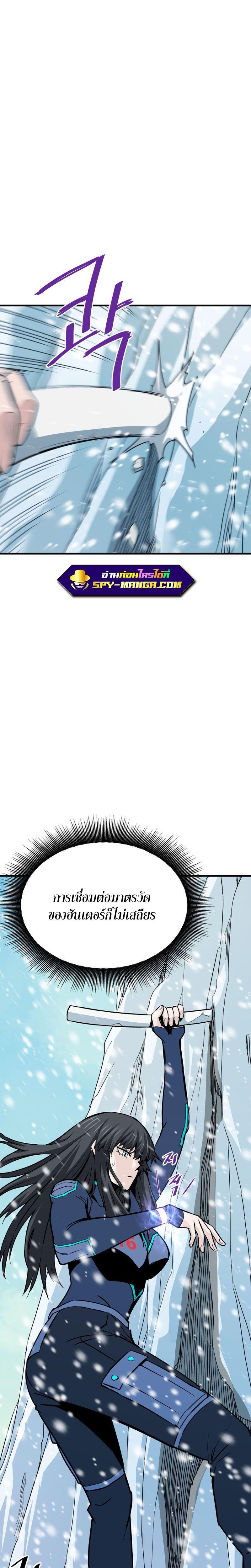 Han Dae Sung That Returned From Hell ตอนที่ 35 หน้า 5