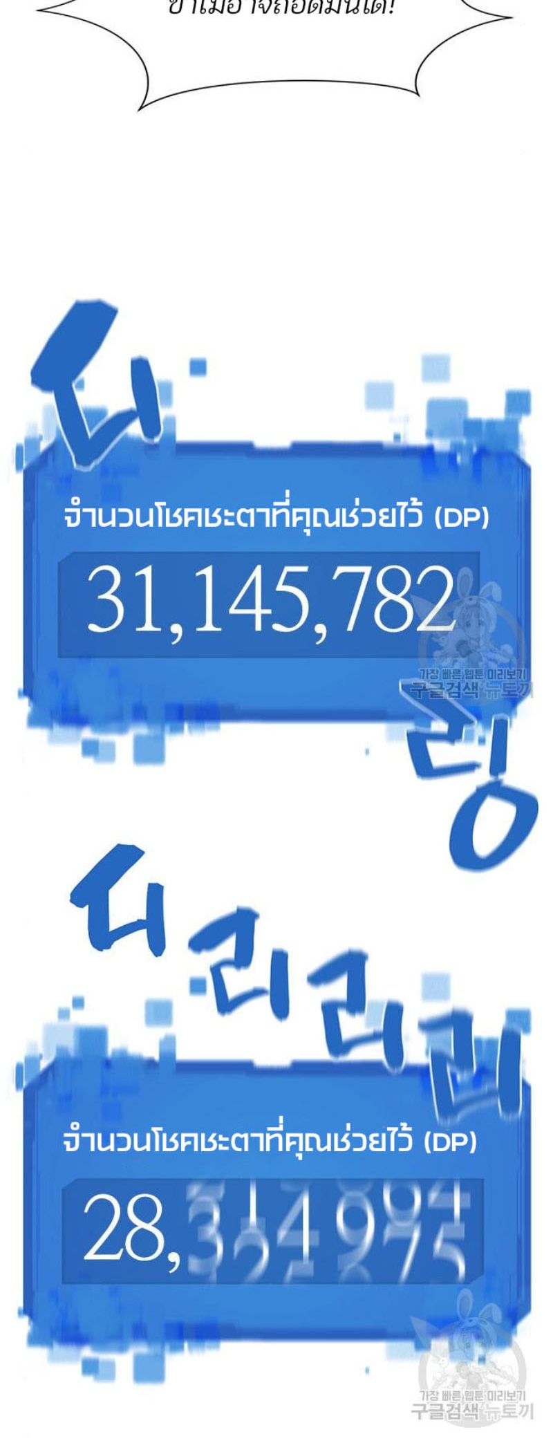 The World’s Best Engineer ยอดสถาปนิกผู้พิทักษ์อาณาจักร ตอนที่ 111 หน้า 34
