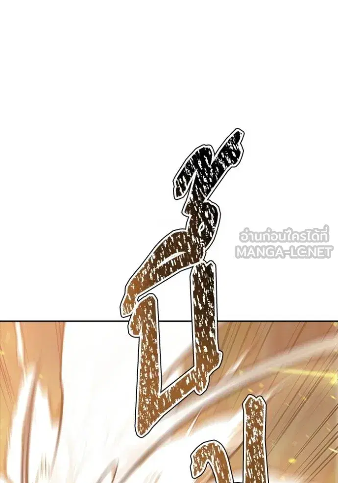 Tower of God ตอนที่ 628 หน้า 12