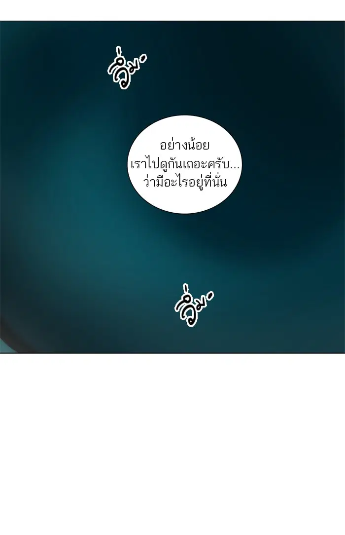 Tower of God ตอนที่ 248 หน้า 28