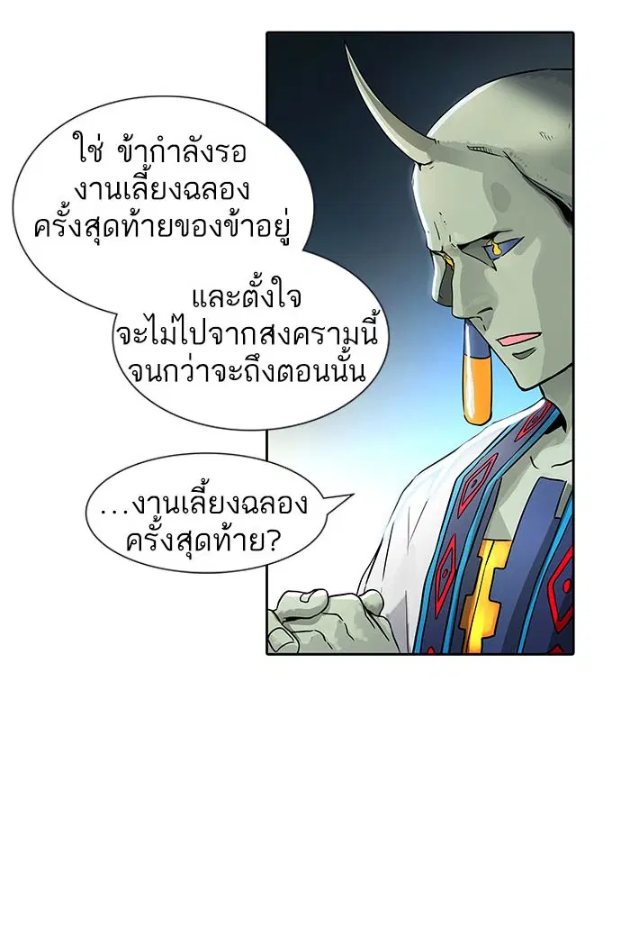 Tower of God ตอนที่ 487 หน้า 139