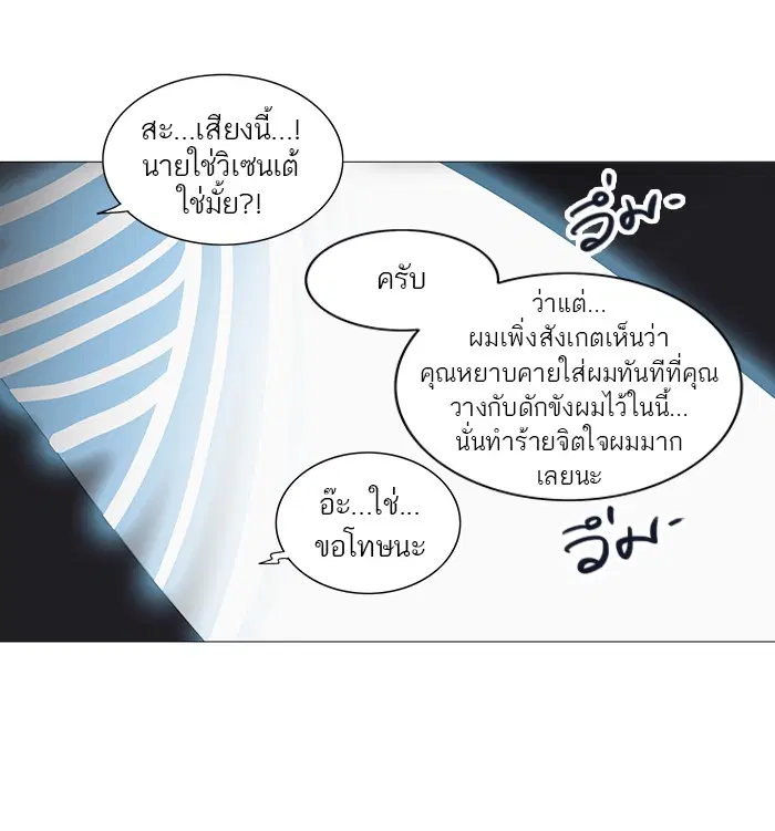 Tower of God ตอนที่ 249 หน้า 48