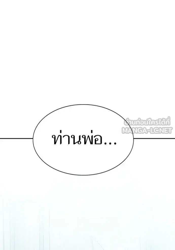 Tower of God ตอนที่ 651 หน้า 12
