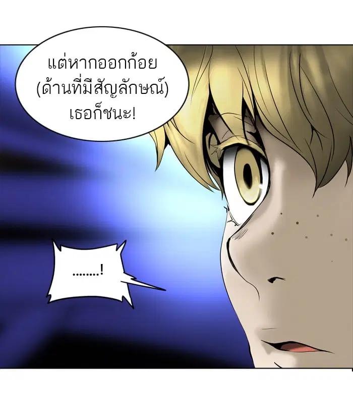 Tower of God ตอนที่ 264 หน้า 43