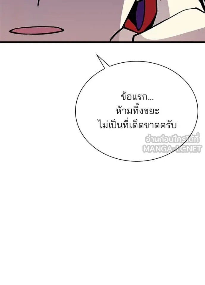 Villain to Kill ตอนที่ 214 หน้า 75