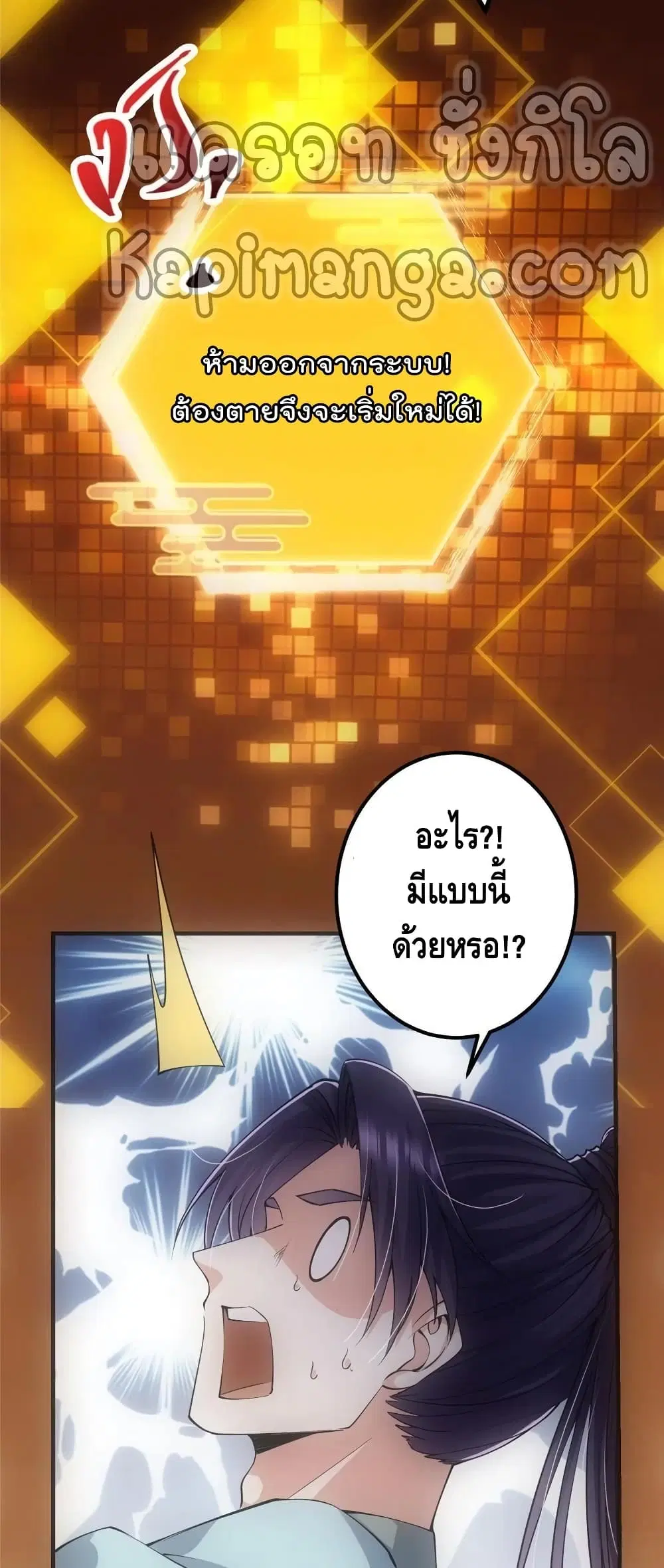 Keep A Low Profile ตอนที่ 80 หน้า 9