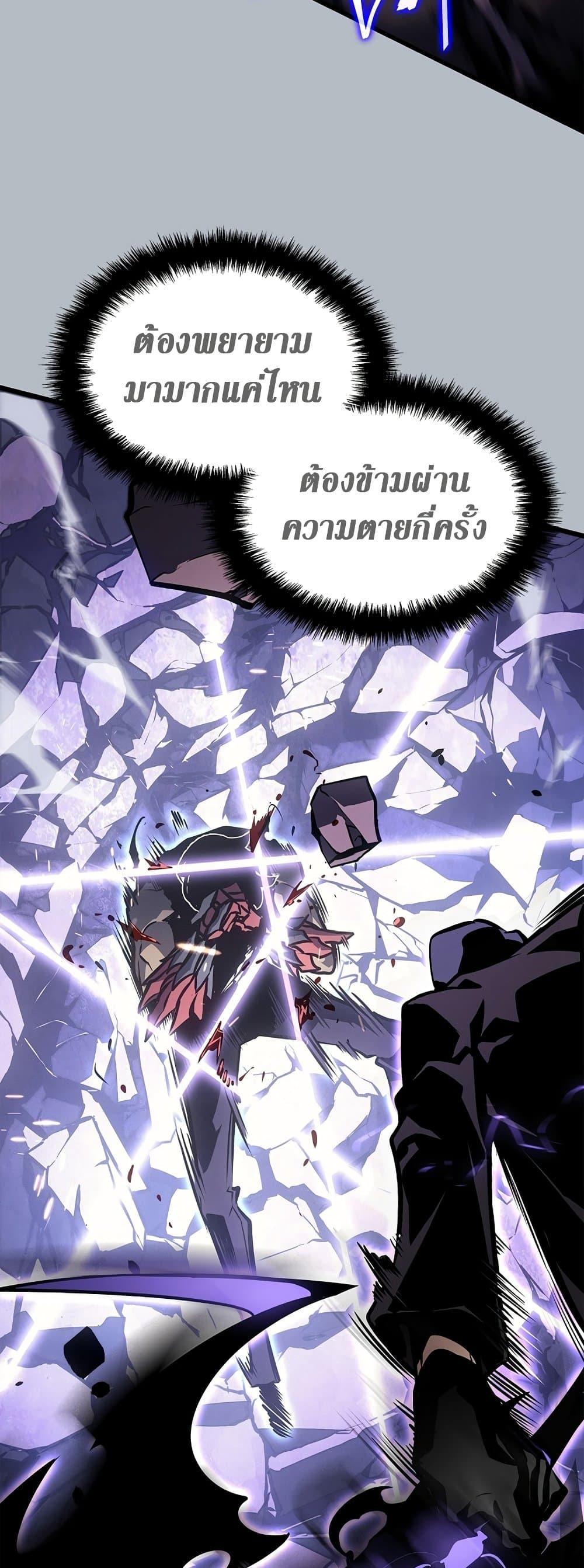 Solo Leveling โซโล่เลเวลลิ่ง ตอนที่ 199 หน้า 27