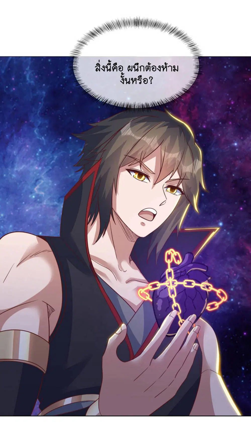 Peerless Battle Spirit ตอนที่ 605 หน้า 27