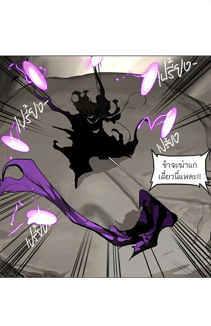 Tower of God ตอนที่ 183 หน้า 8