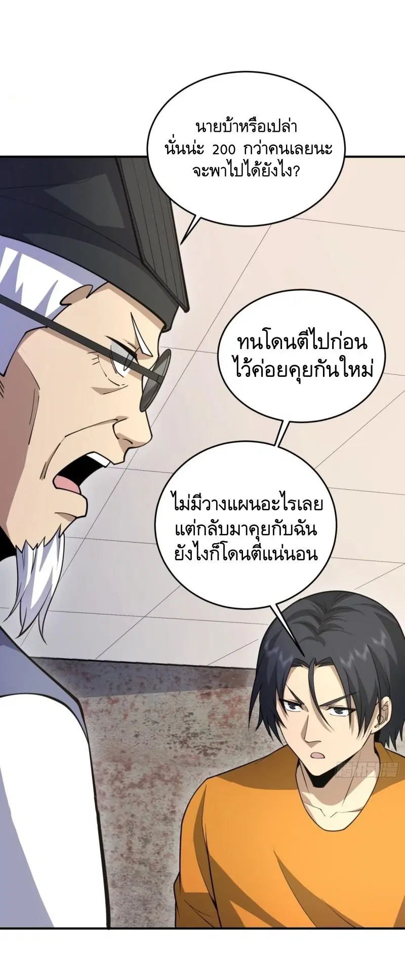 The First Order ตอนที่ 417 หน้า 5