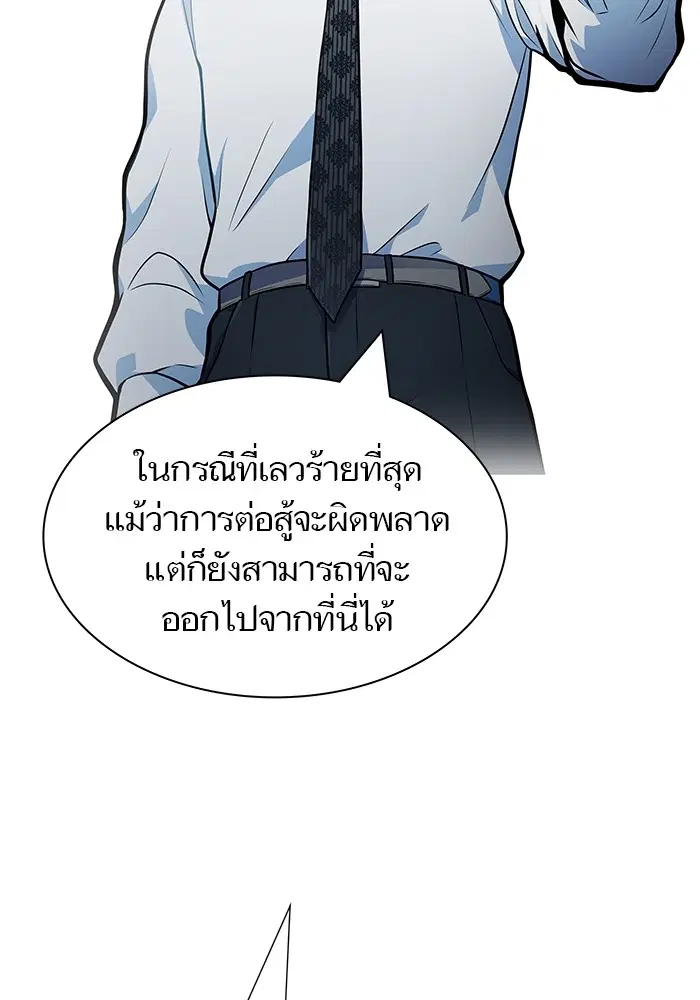Tower of God ตอนที่ 570 หน้า 116