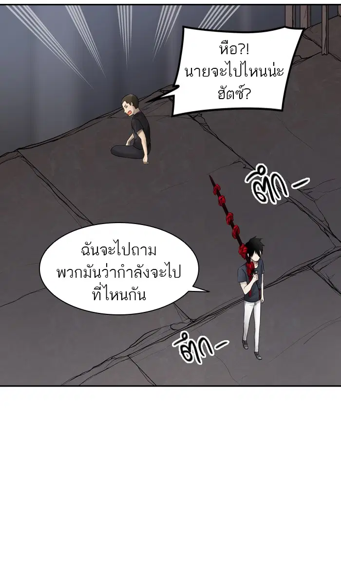 Tower of God ตอนที่ 395 หน้า 26