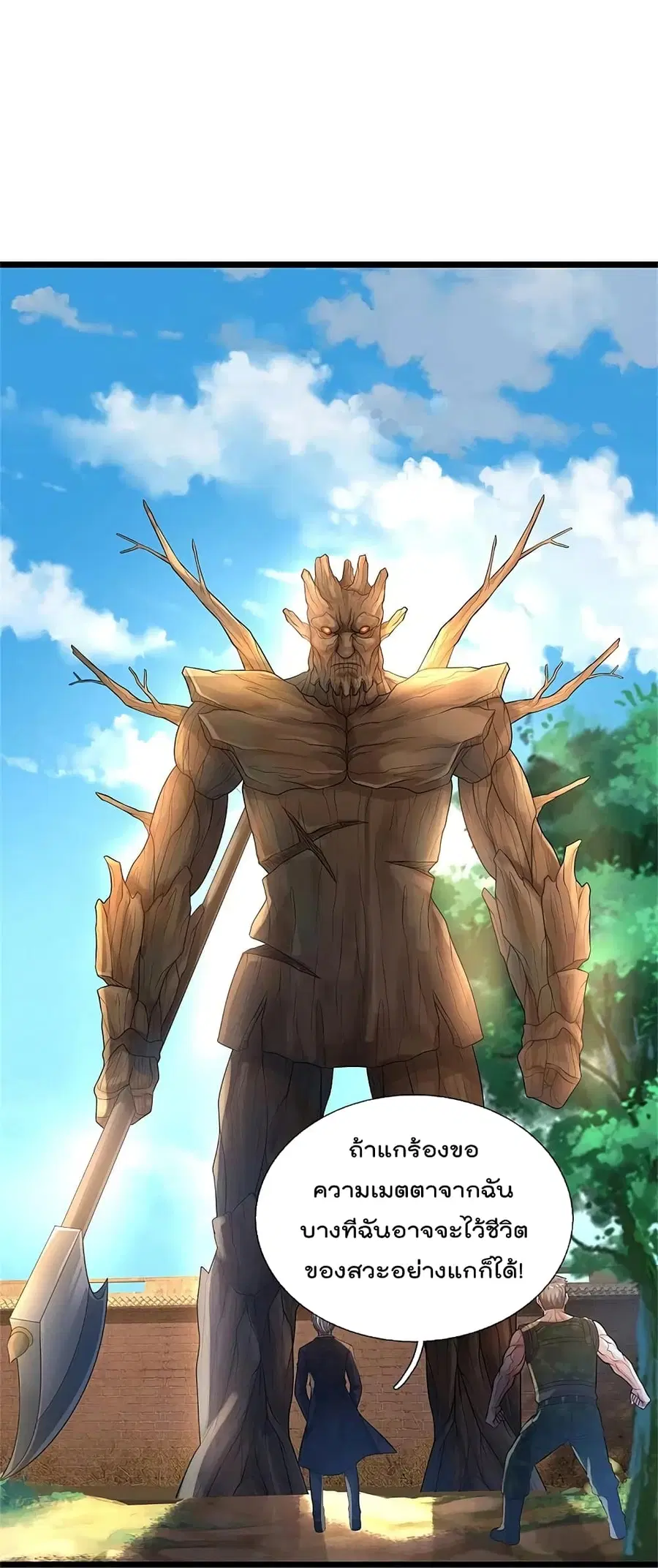 I’m the Great Immortal ตอนที่ 370 หน้า 36