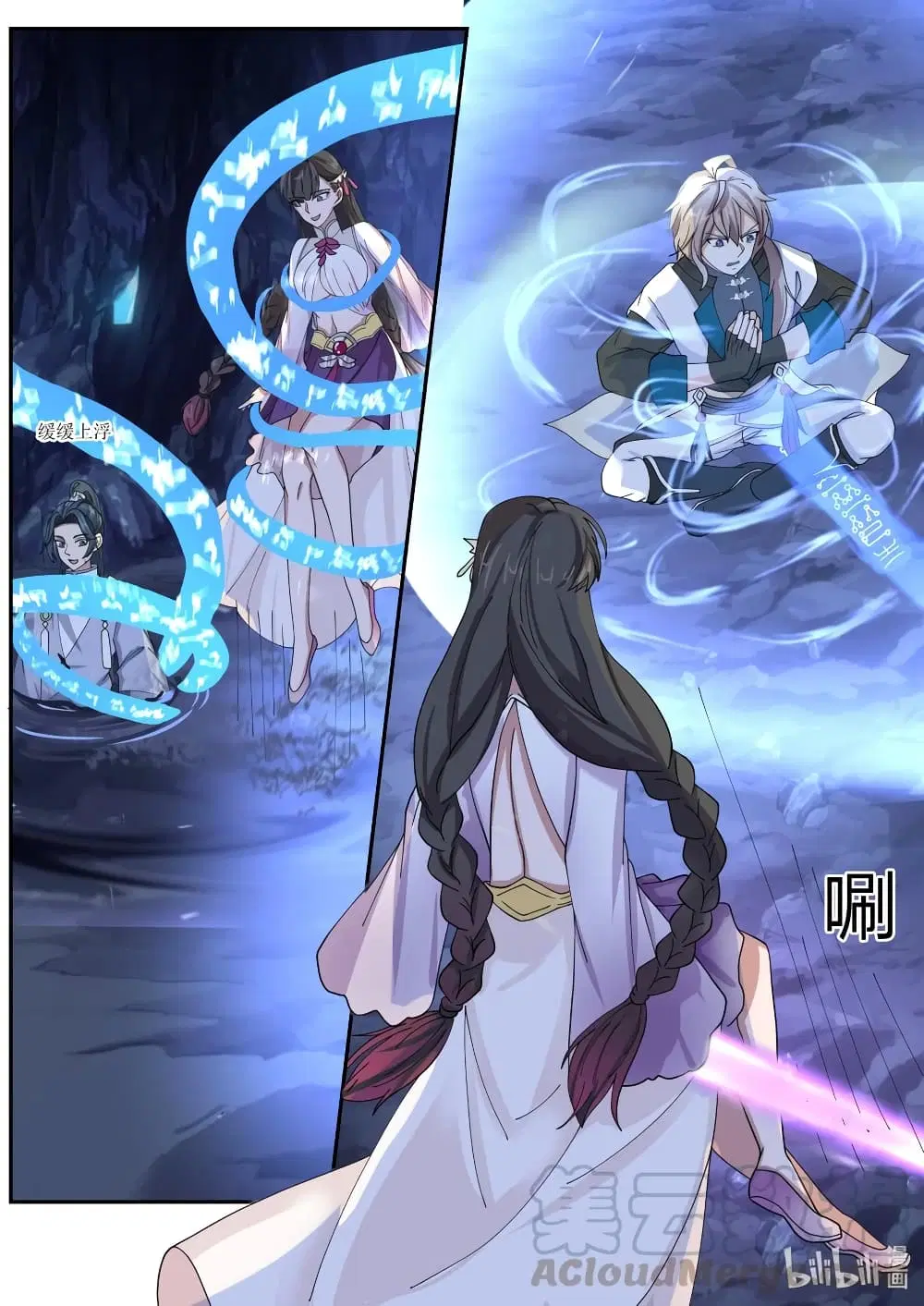 Martial God Asura ตอนที่ 299 หน้า 4