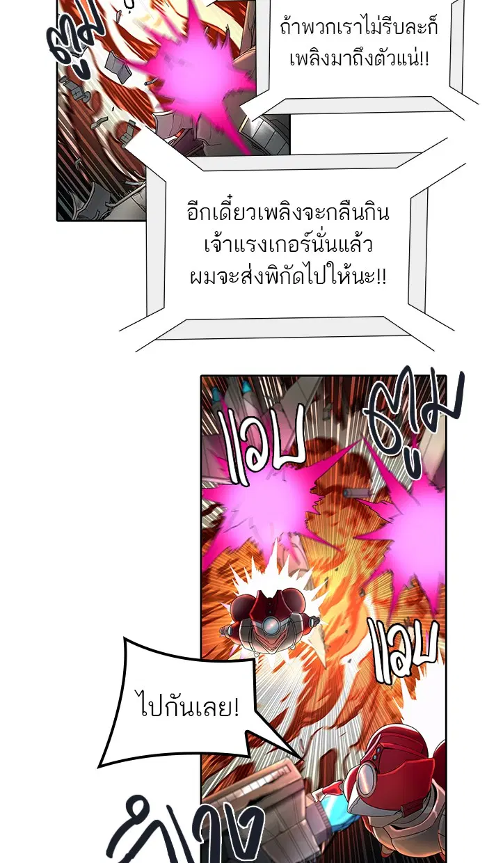 Tower of God ตอนที่ 473 หน้า 91