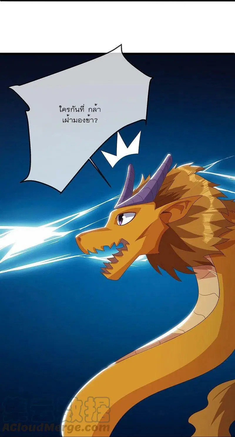 Peerless Battle Spirit ตอนที่ 525 หน้า 13