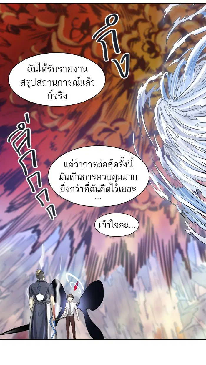 Tower of God ตอนที่ 413 หน้า 5