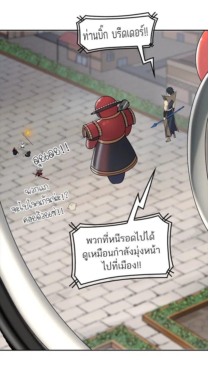 Tower of God ตอนที่ 352 หน้า 20