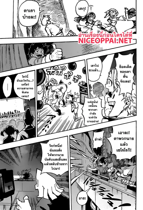 My Hero Academia ตอนที่ 182 หน้า 9