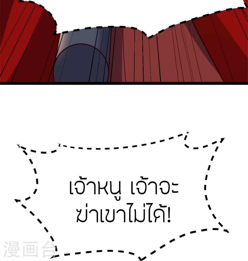 Banished Disciple’s Counterattack ราชาอมตะผู้ถูกขับไล่ ตอนที่ 421 หน้า 46