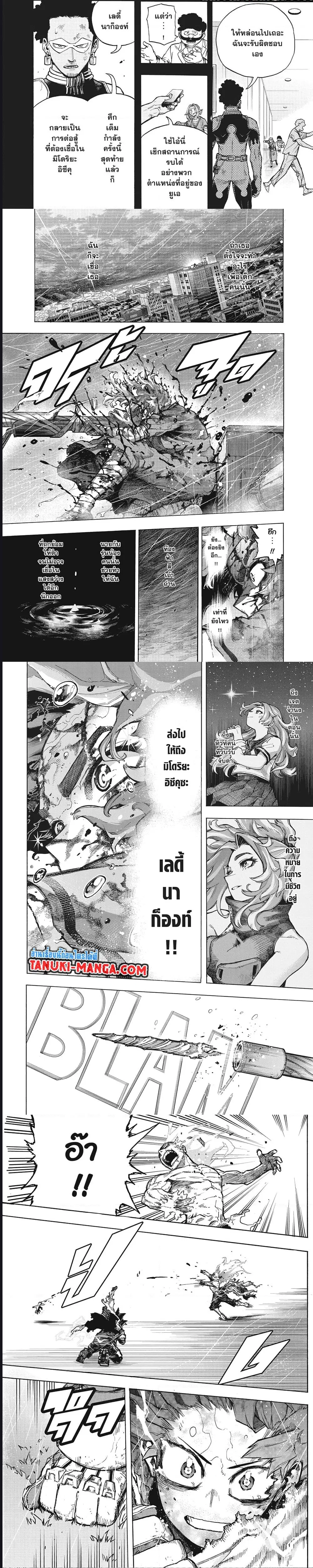 Boku no Hero Academia (My Hero Academia) ตอนที่ 379 หน้า 2