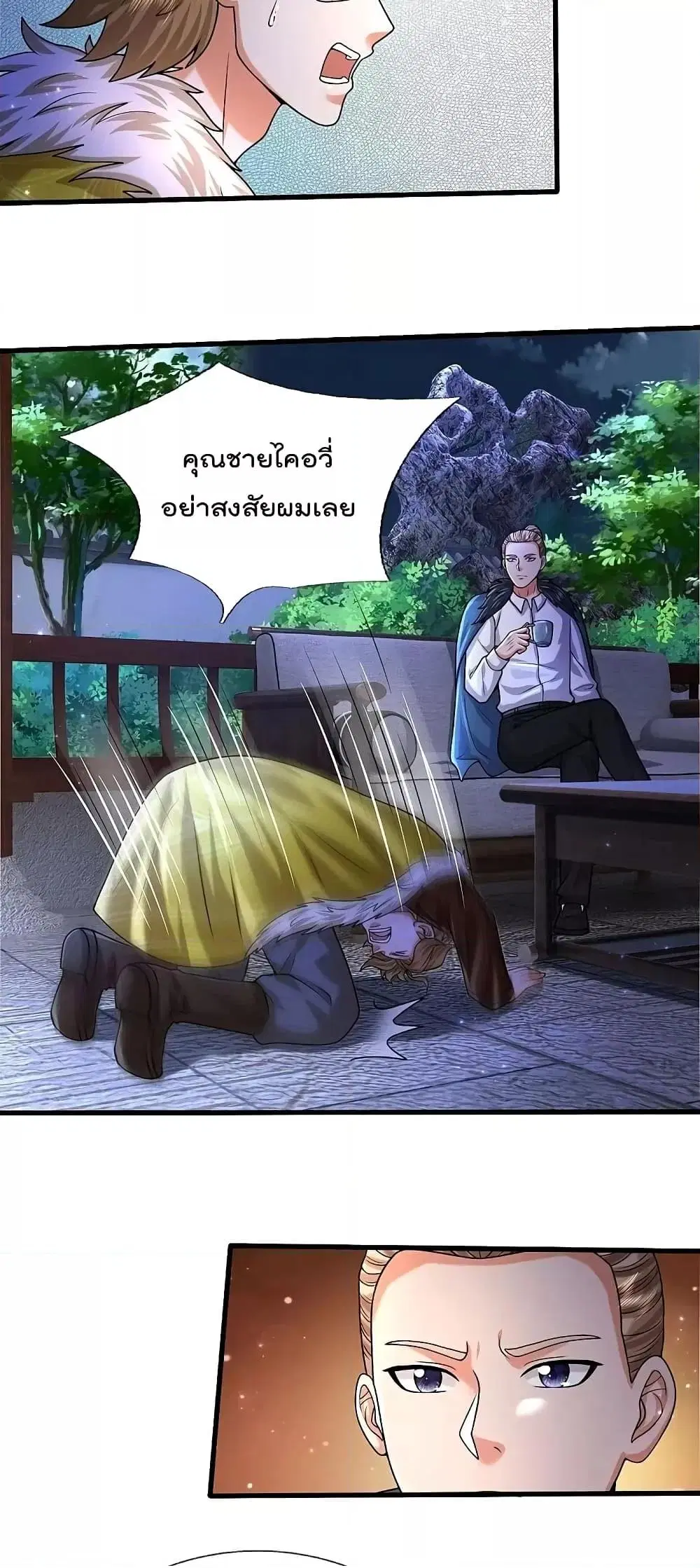 I’m the Great Immortal ตอนที่ 540 หน้า 10