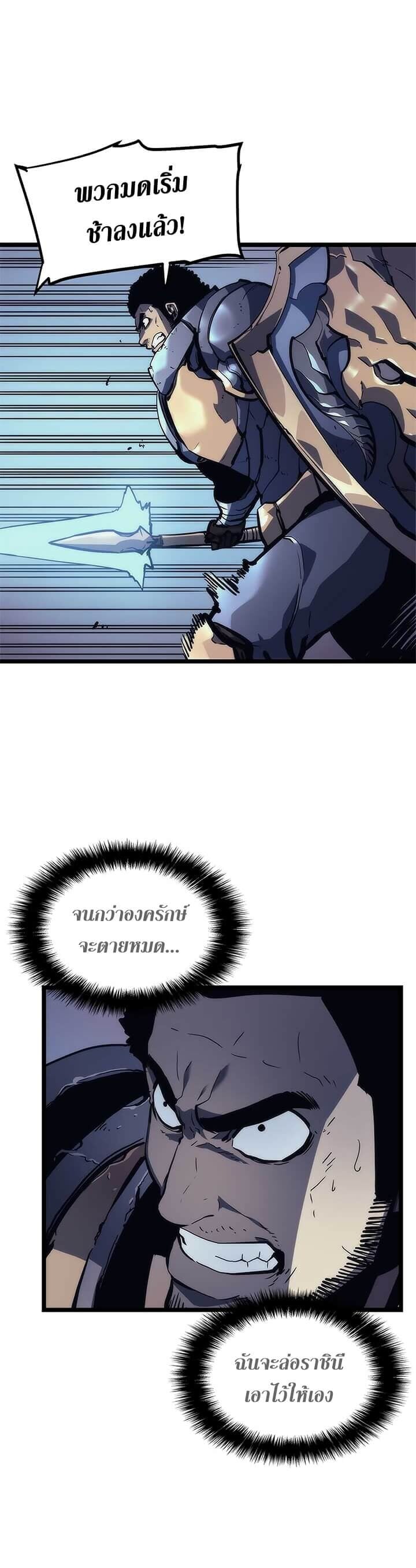 Solo Leveling โซโล่เลเวลลิ่ง ตอนที่ 98 หน้า 3