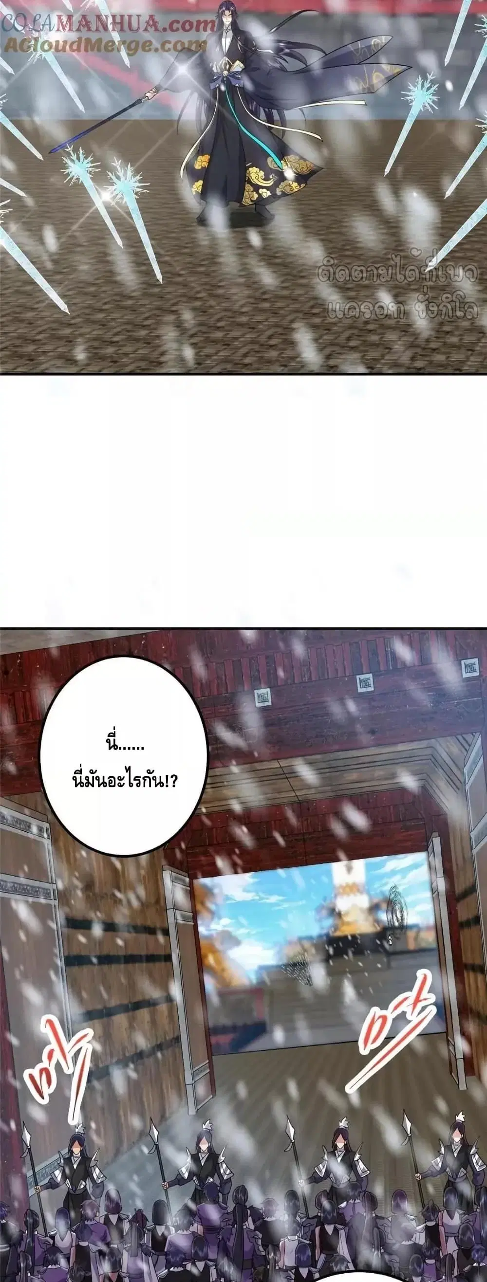 Keep A Low Profile ตอนที่ 263 หน้า 24