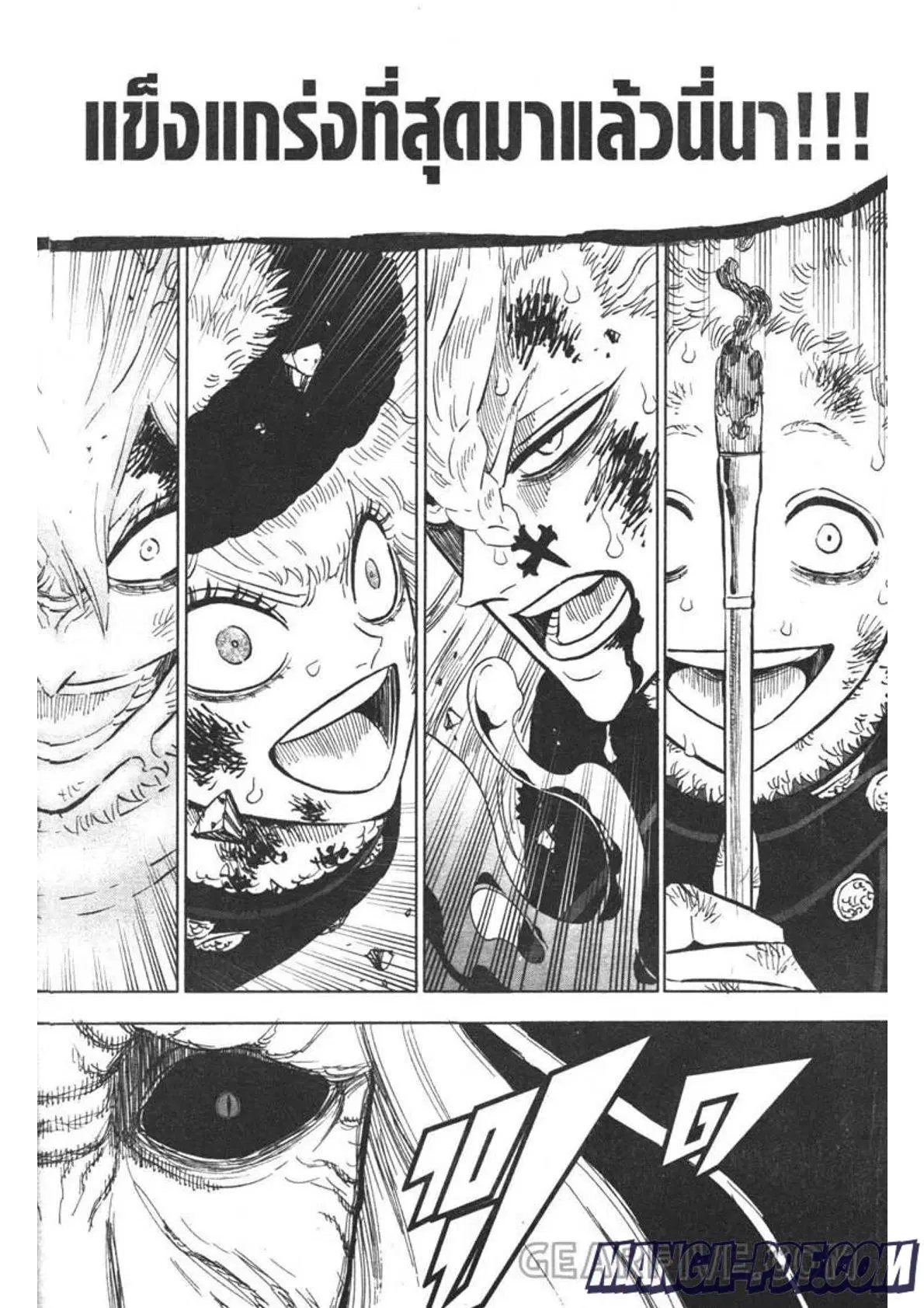 Black Clover ตอนที่ 319 หน้า 12