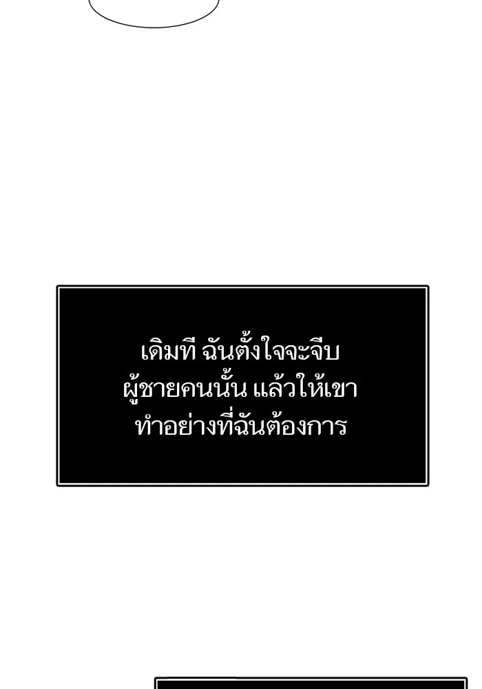 Tower of God ตอนที่ 570 หน้า 118