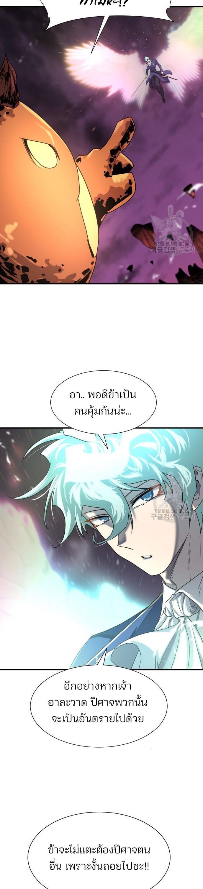 The World’s Best Engineer ยอดสถาปนิกผู้พิทักษ์อาณาจักร ตอนที่ 117 หน้า 10
