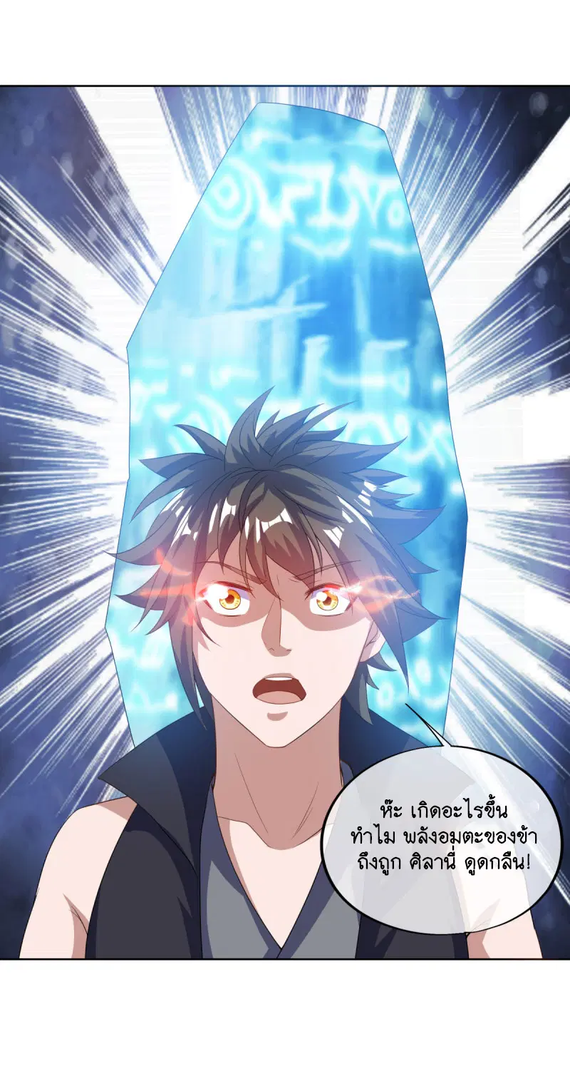 Peerless Battle Spirit ตอนที่ 667 หน้า 31