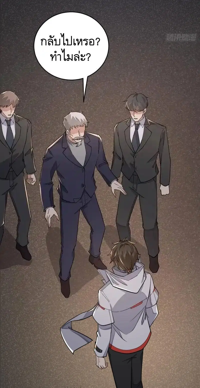 The First Order ตอนที่ 407 หน้า 34