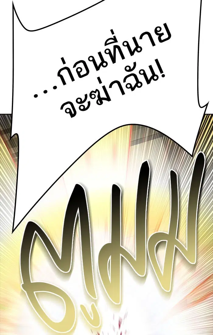 Tower of God ตอนที่ 548 หน้า 42