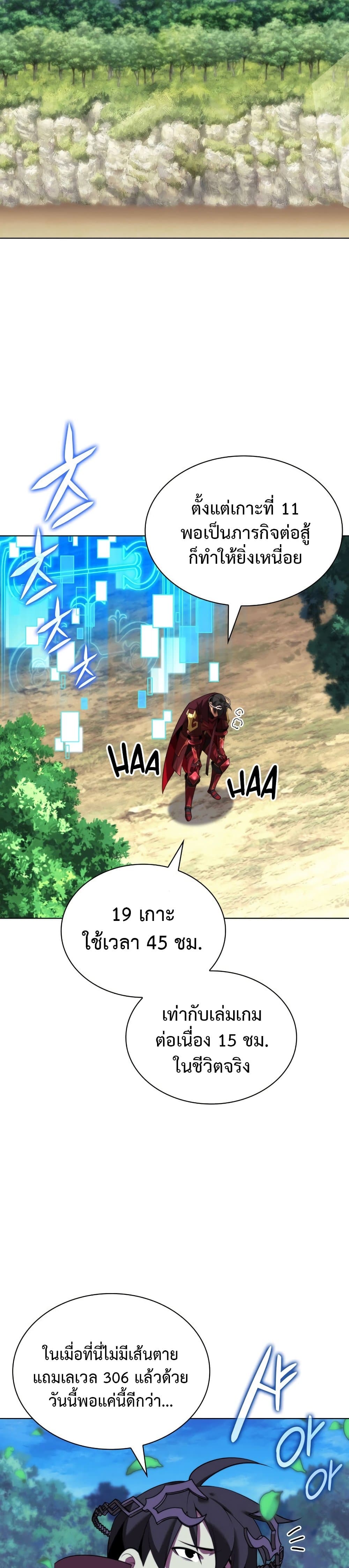 Overgeared จ้าวแห่งยุทธภัณฑ์ ตอนที่ 187 หน้า 3