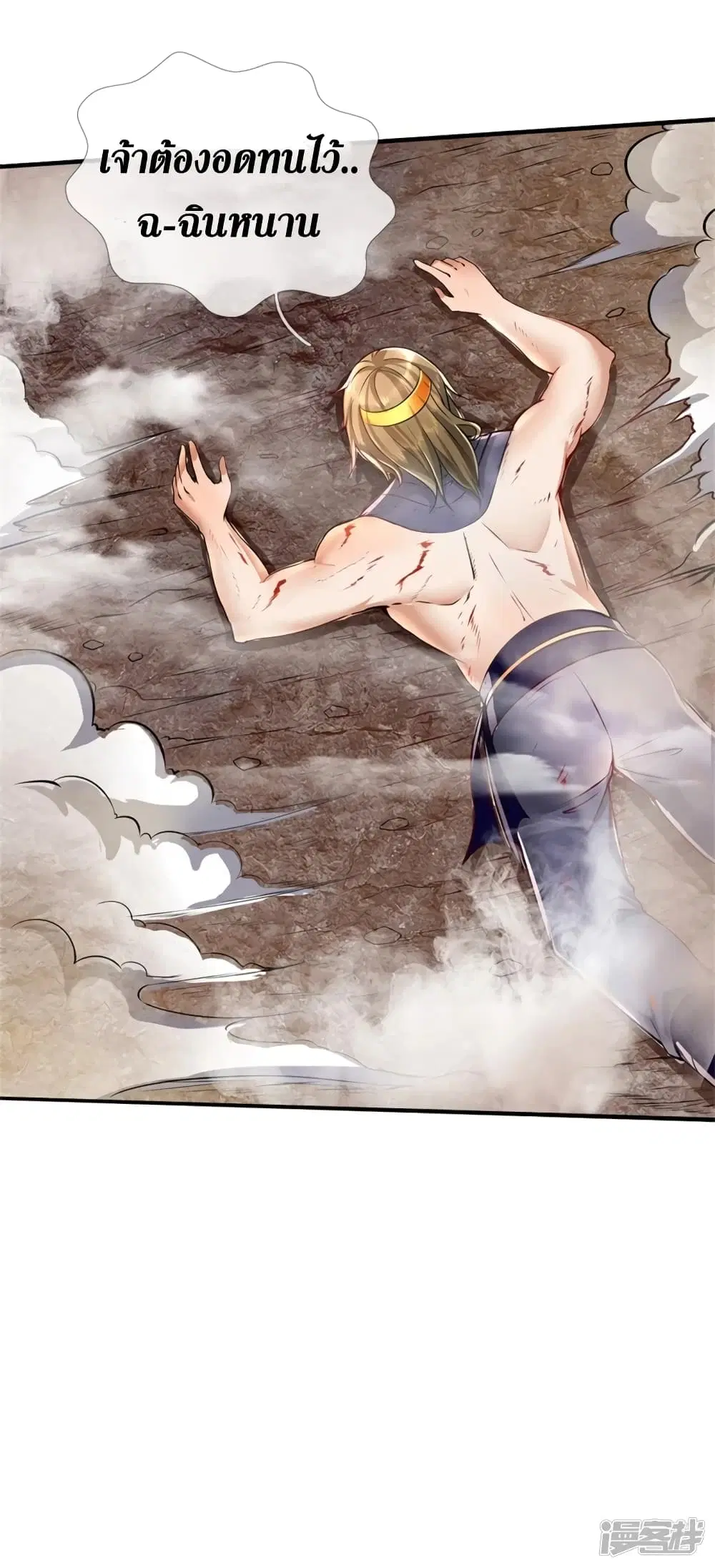 Sky Sword God ตอนที่ 413 หน้า 32