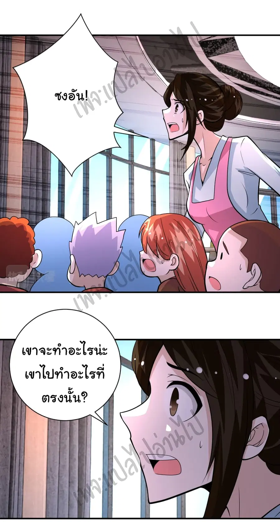 Apocalyptic Super System ตอนที่ 196 หน้า 9